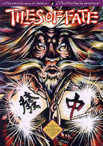 Tiles of Fate (NES)